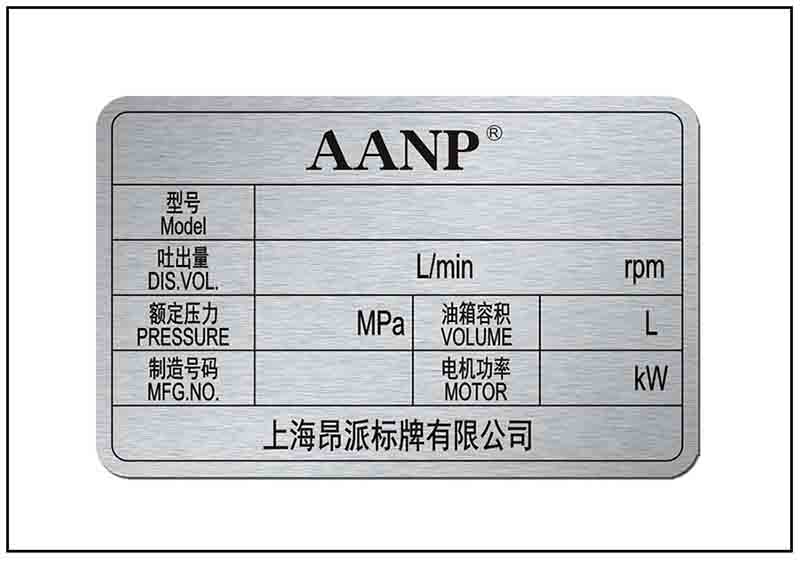 設備參數陽極氧化銘牌標牌